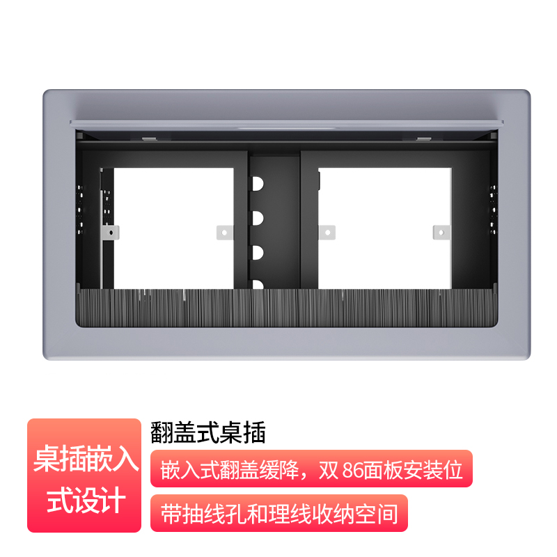 翻盖式桌插