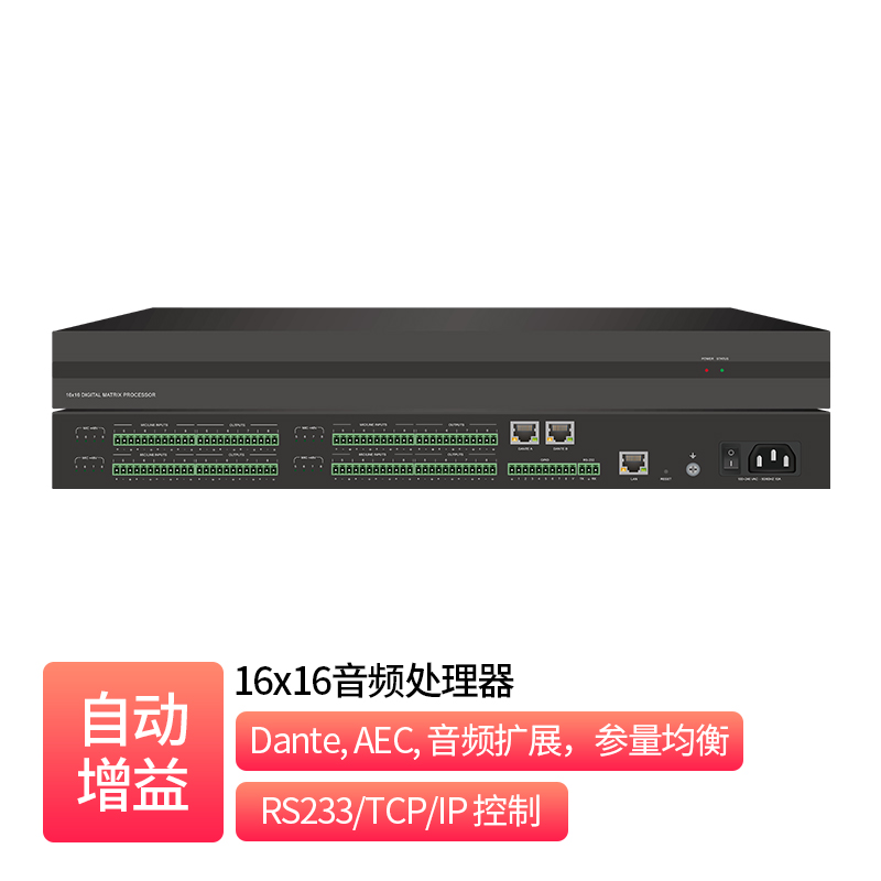 16x16音频处理器