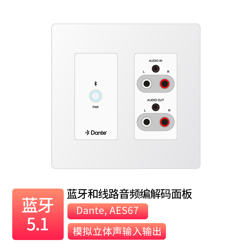 蓝牙和线路音频编解码面板