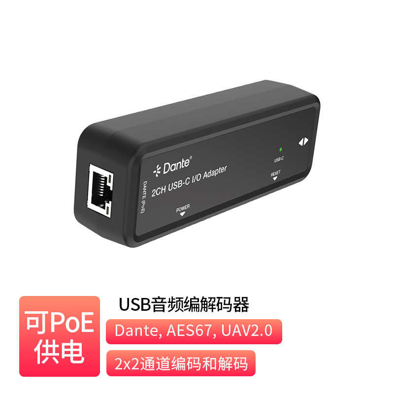 USB音频编解码器