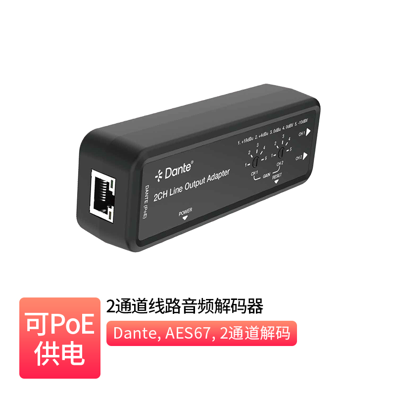 2通道线路音频解码器