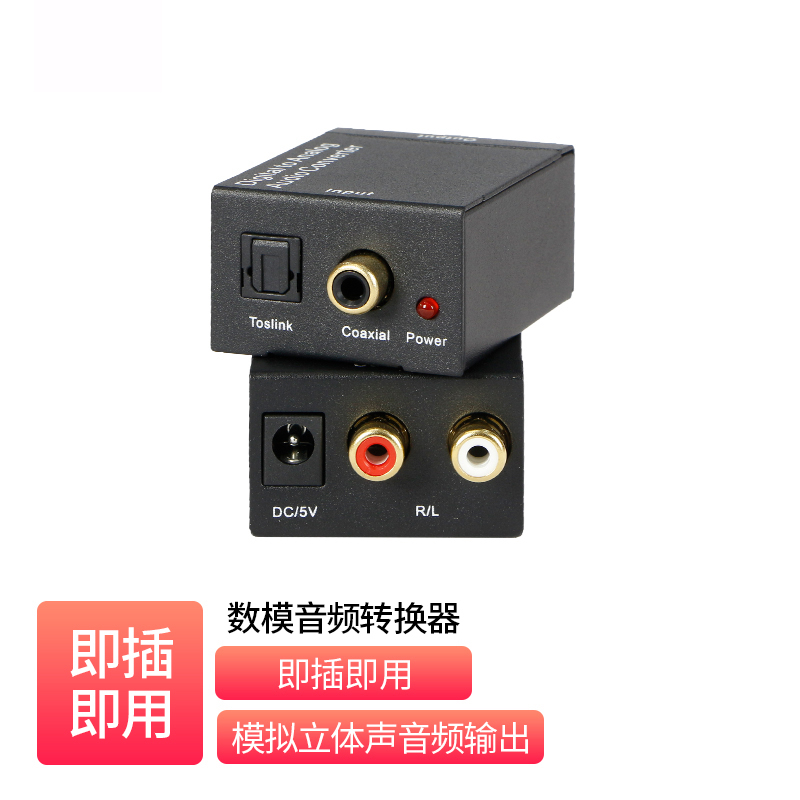 数转模音频转换器