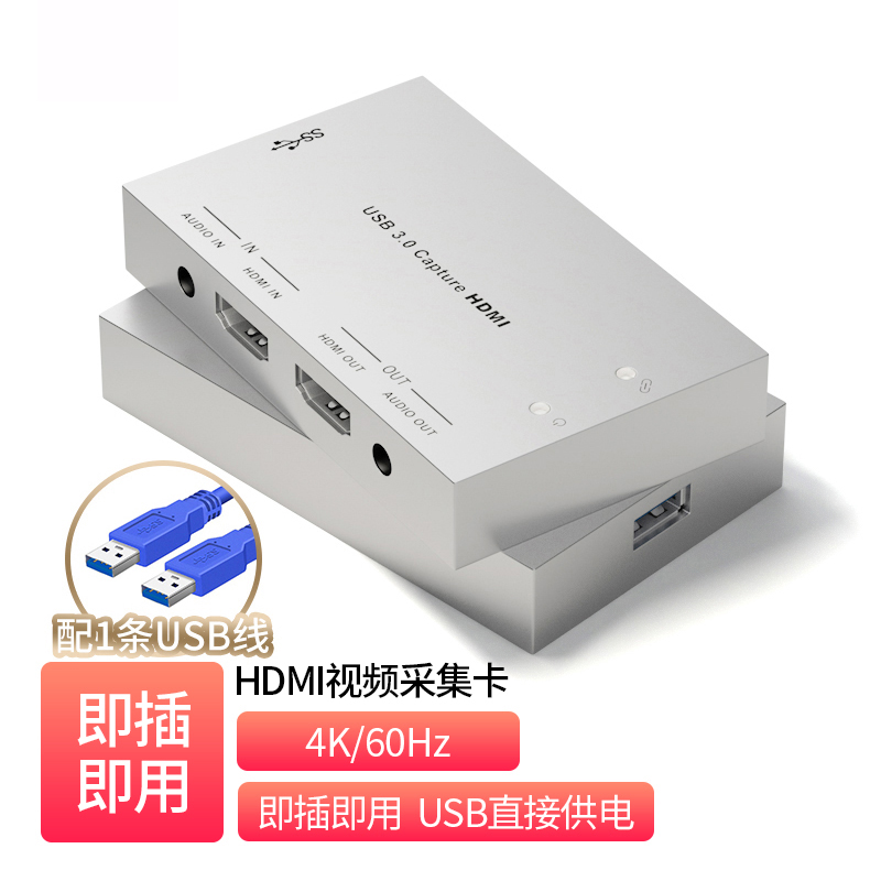 4K HDMI转USB 转换器