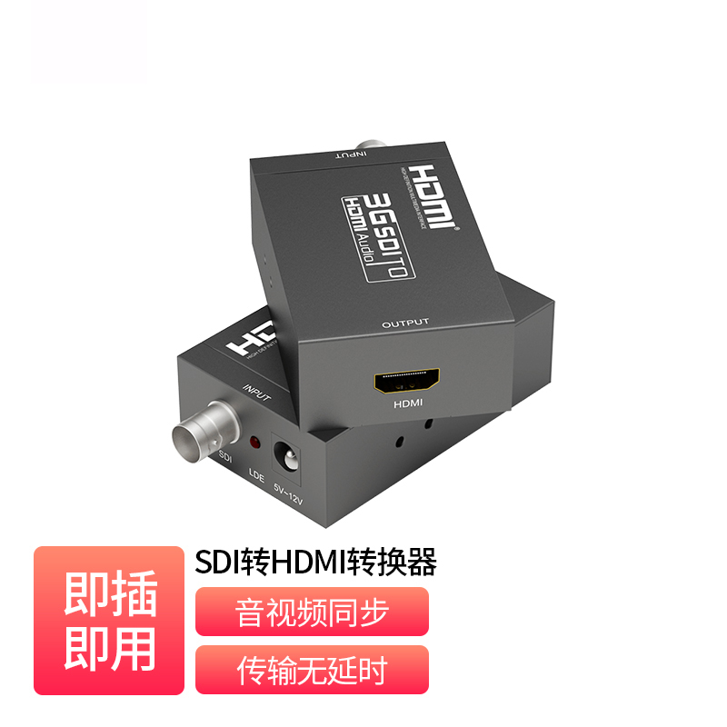 SDI转HDMI 转换器