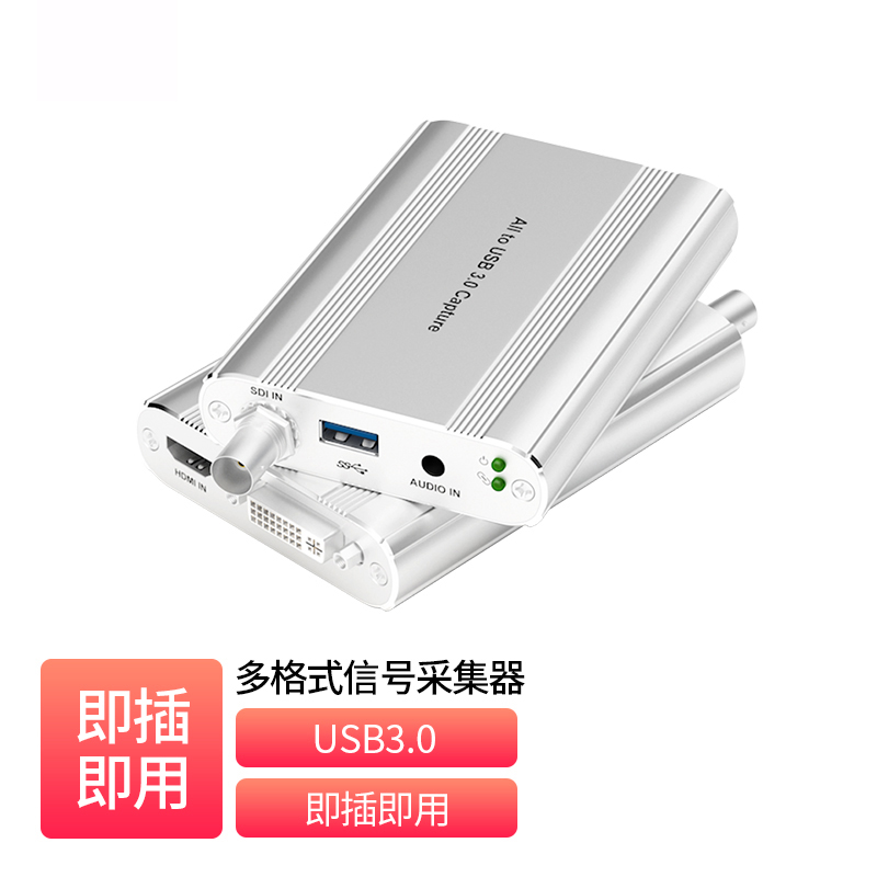 多格式转USB 转换器