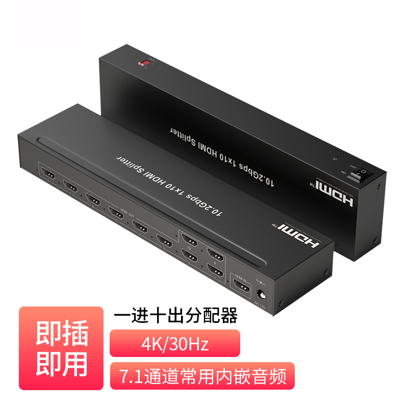 1x10 HDMI1.4 分配器