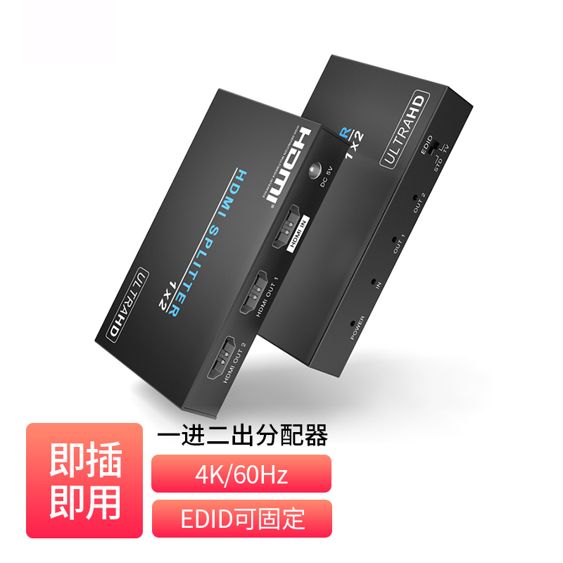 1x2 HDMI2.0 分配器
