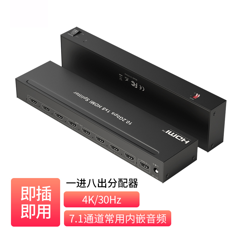 1x8 HDMI1.4 分配器