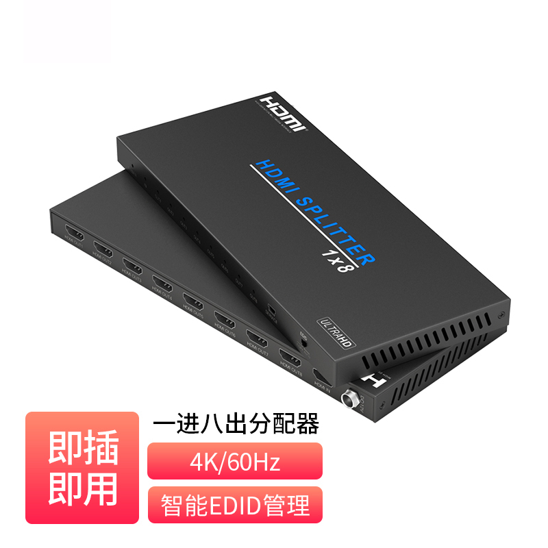 1x8 HDMI2.0 分配器