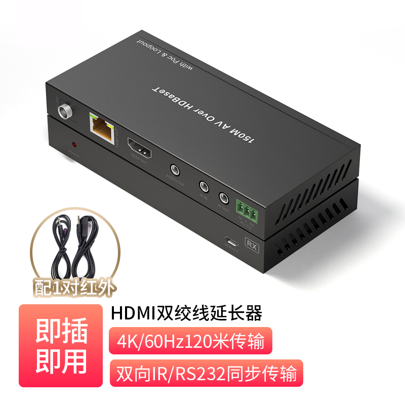 HDMI2.0 双绞线 150米接收器