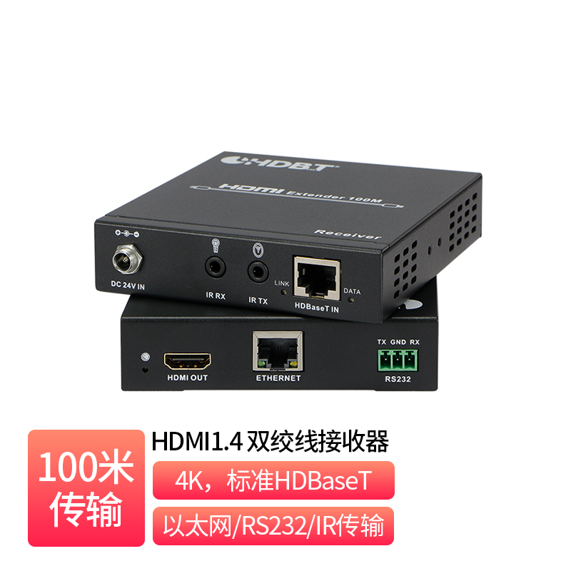 HDMI1.4 双绞线接收器