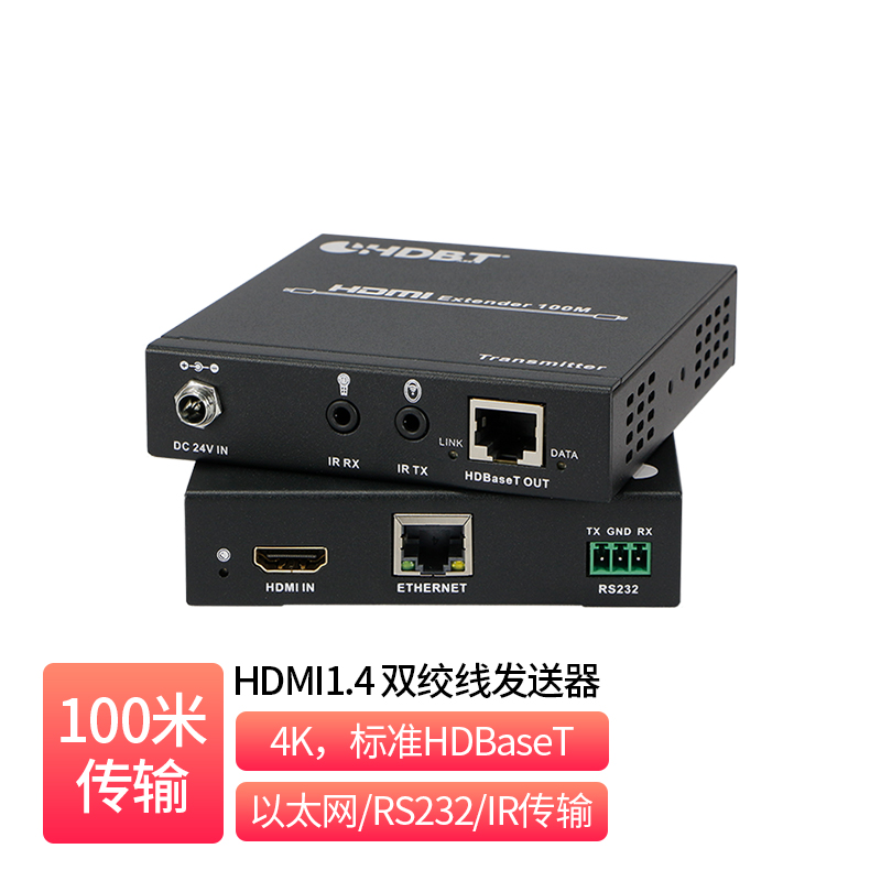 HDMI1.4 双绞线发送器