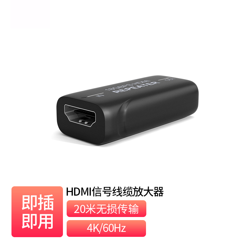HDMI2.0 信号放大器