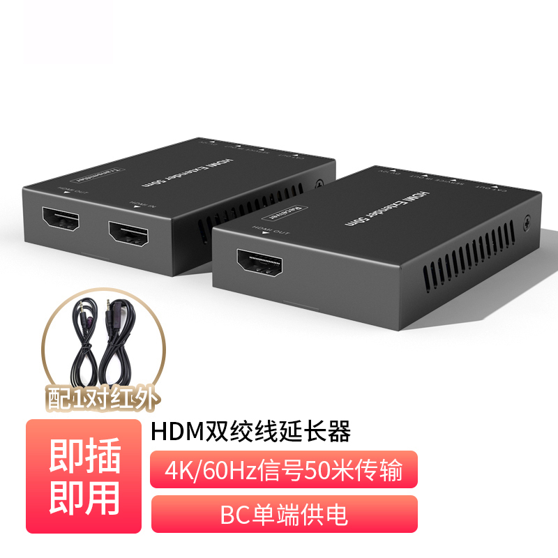 HDMI2.0 双绞线 50米延长器