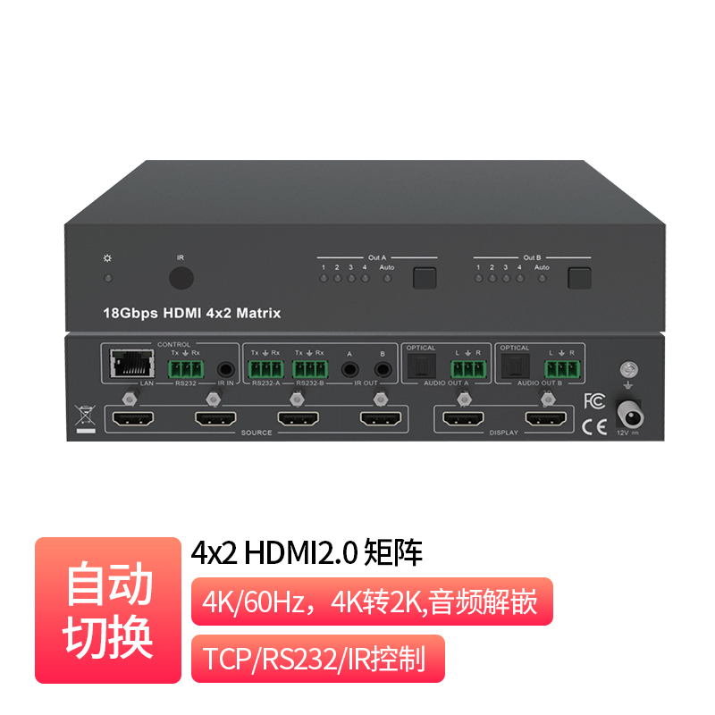 4x2 HDMI2.0 矩阵