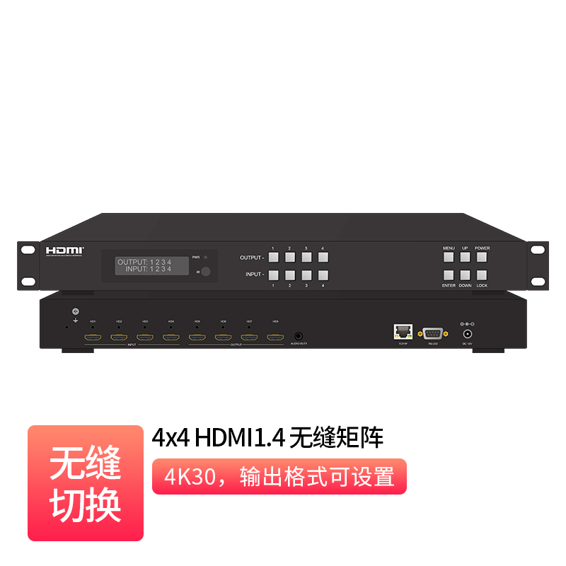 4x4  HDMI1.4 无缝矩阵