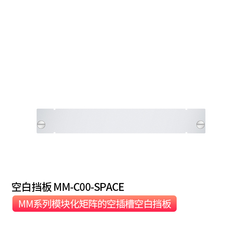 空白挡板