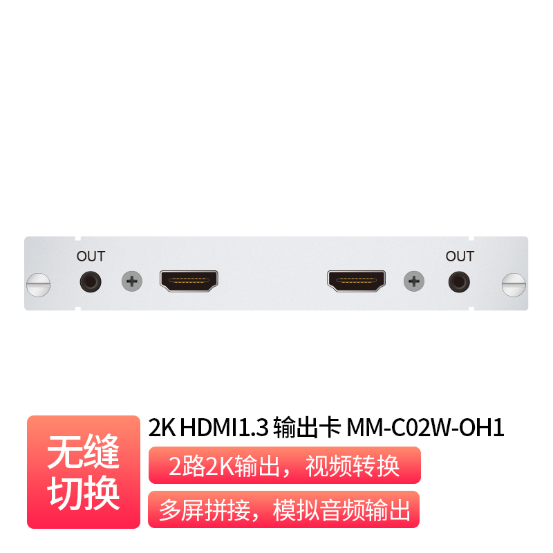 HDMI1.3 双路输出卡