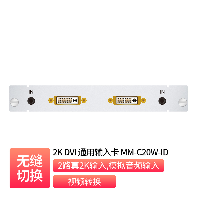 DVI双路输入卡