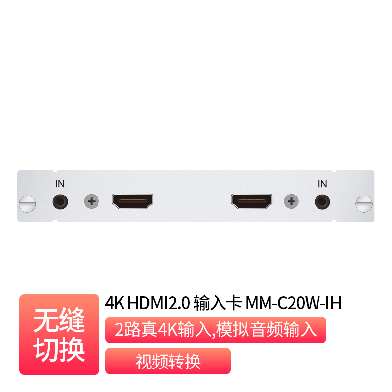 HDMI2.0 双路输入卡
