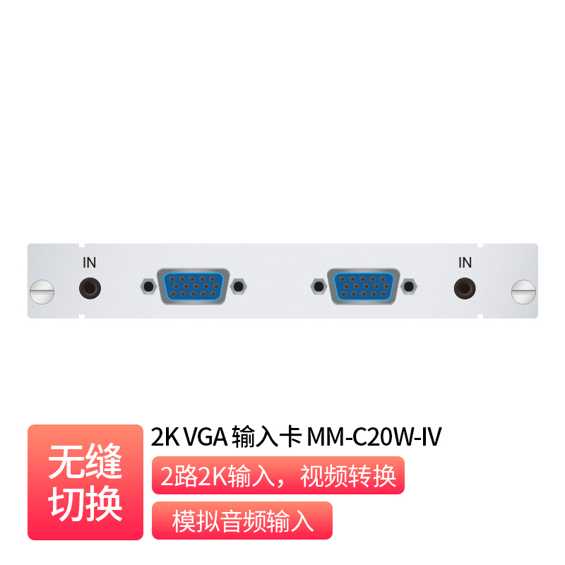 VGA 双路输入卡