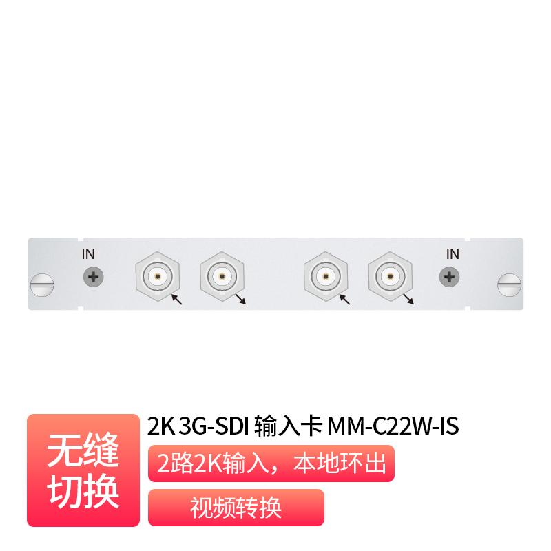 3G-SDI 双路输入卡