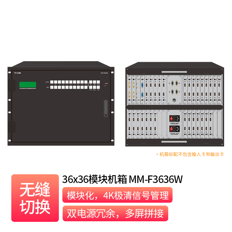 36x36 模块化双路机箱