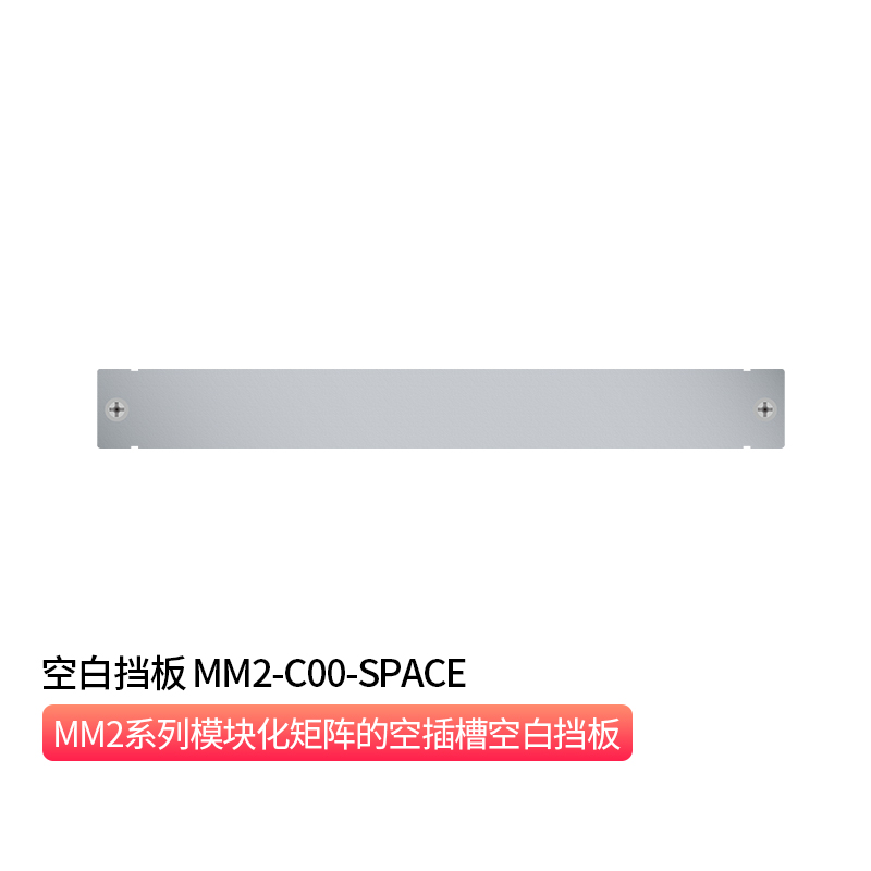 空白挡板