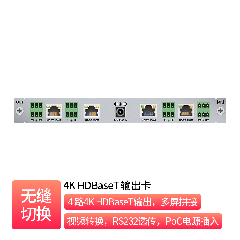 4K60 双绞线四路输出卡
