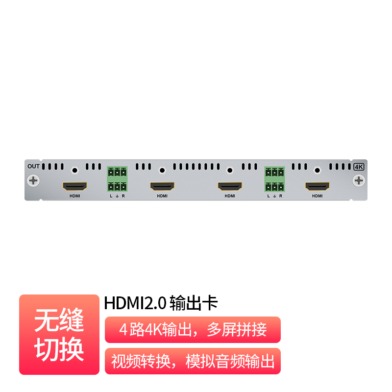 HDMI2.0 四路输出卡