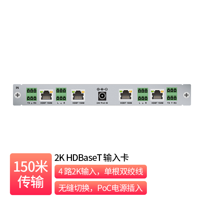 2K 双绞线四路输入卡