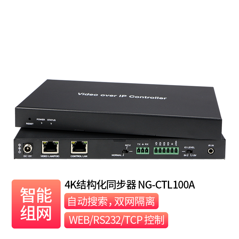 4K 结构化同步器