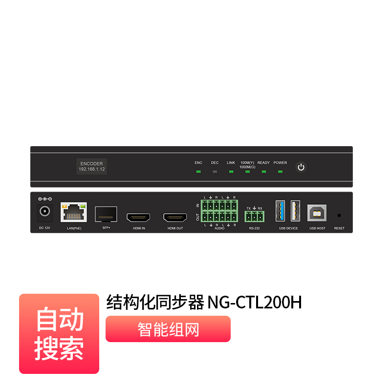 结构化坐席同步器