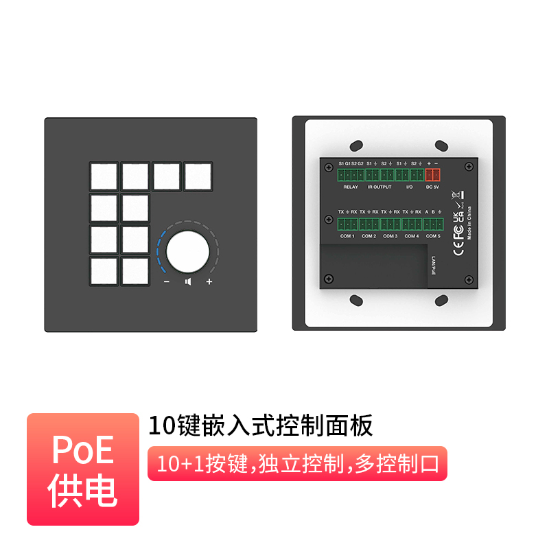 10键嵌入式控制面板