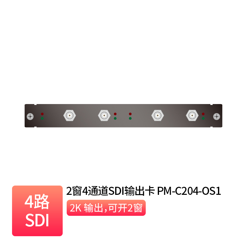 2窗4通道SDI输出卡