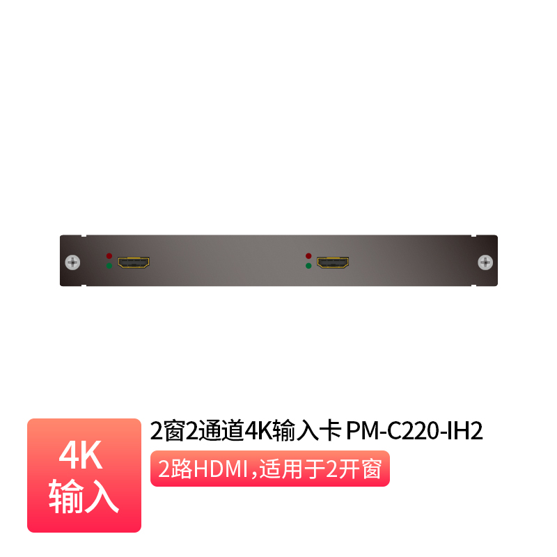2窗2通道4K输入卡