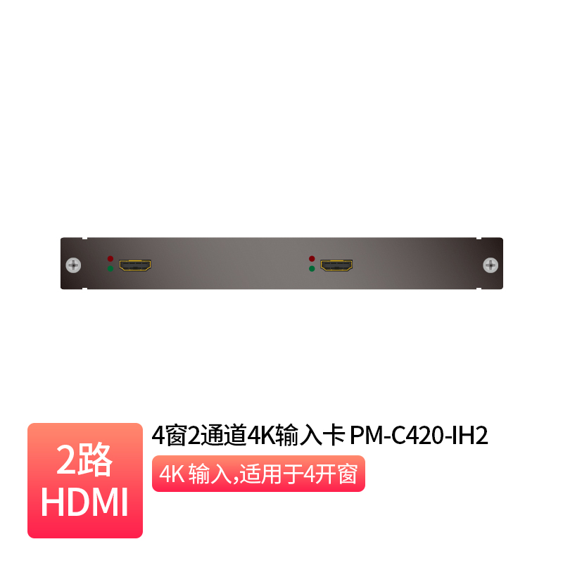 4窗2通道4K输入卡