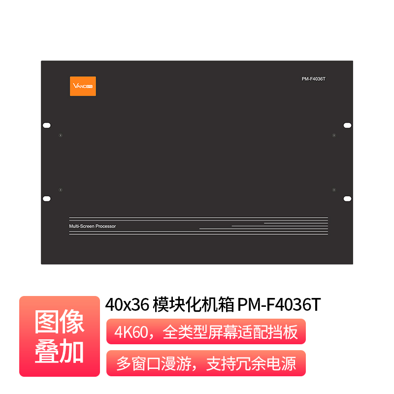 40x36 模块化机箱