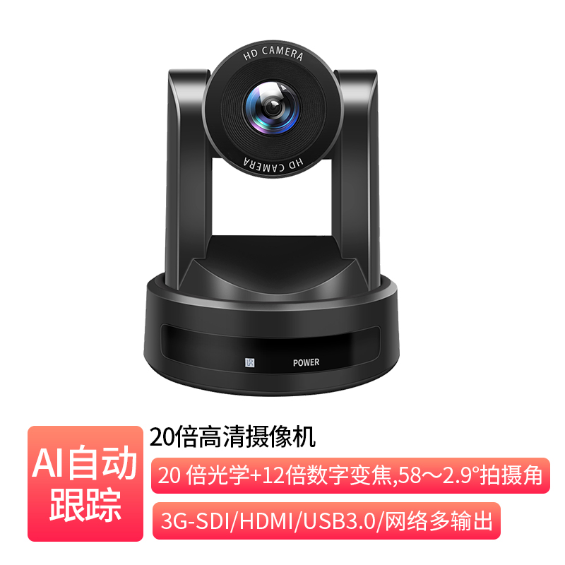 20倍全高清摄像机