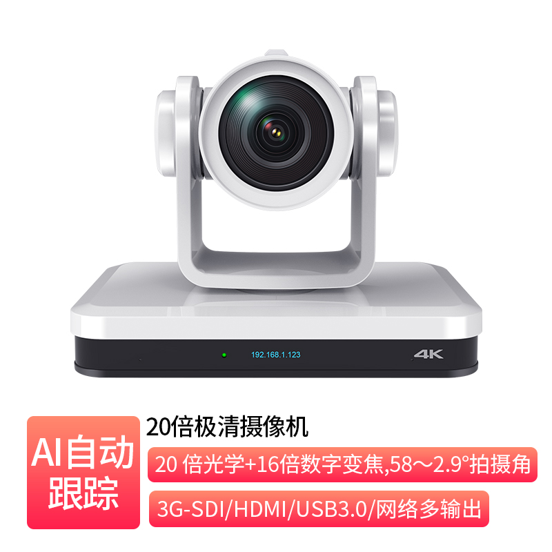 20倍极清摄像机