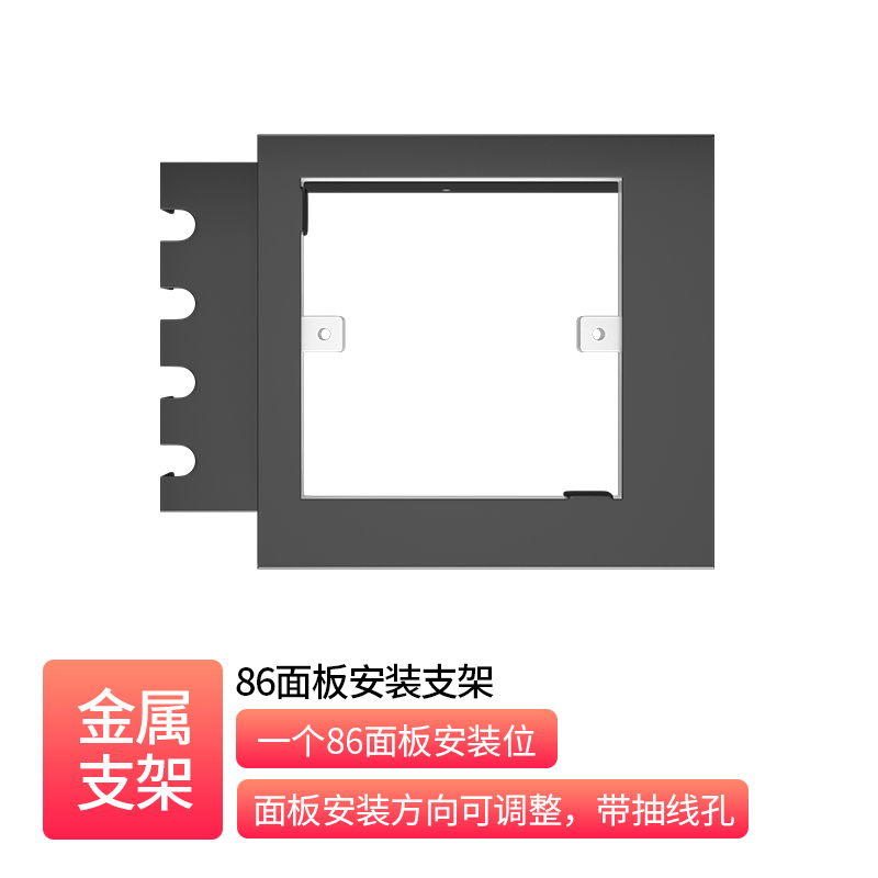 带抽线孔86面板支架