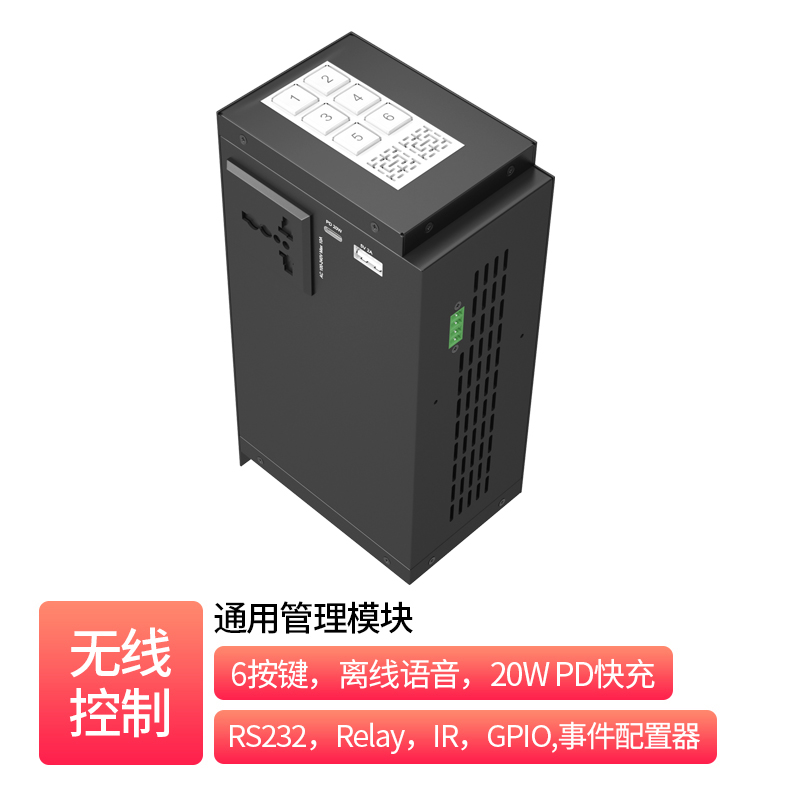 RM 通用管理器