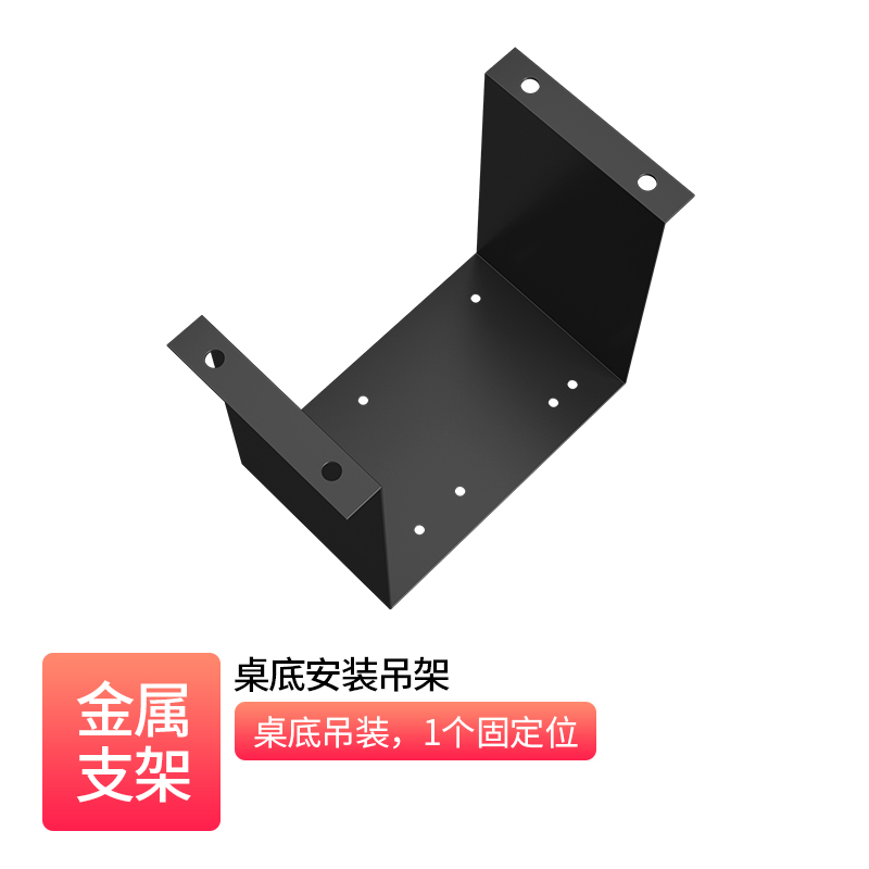 桌底安装吊架