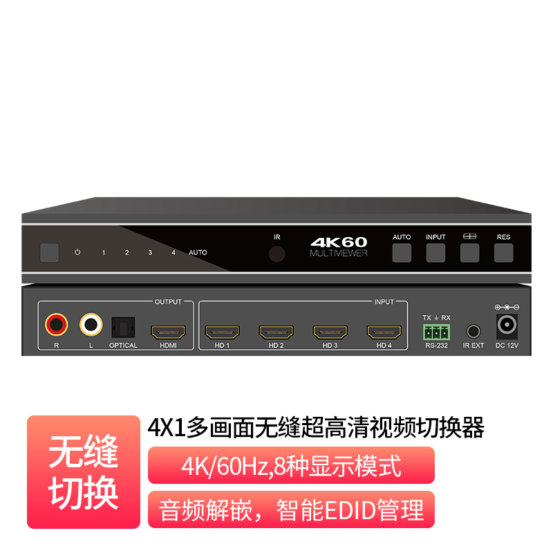 4x1 HDMI2.0 多画面切换器