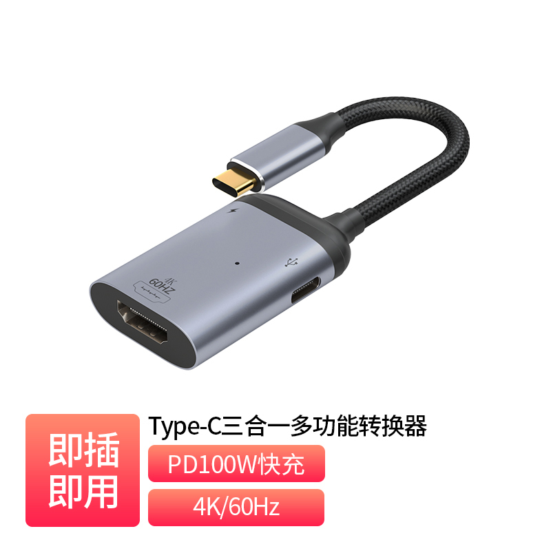 TypeC转HDMI 转换线