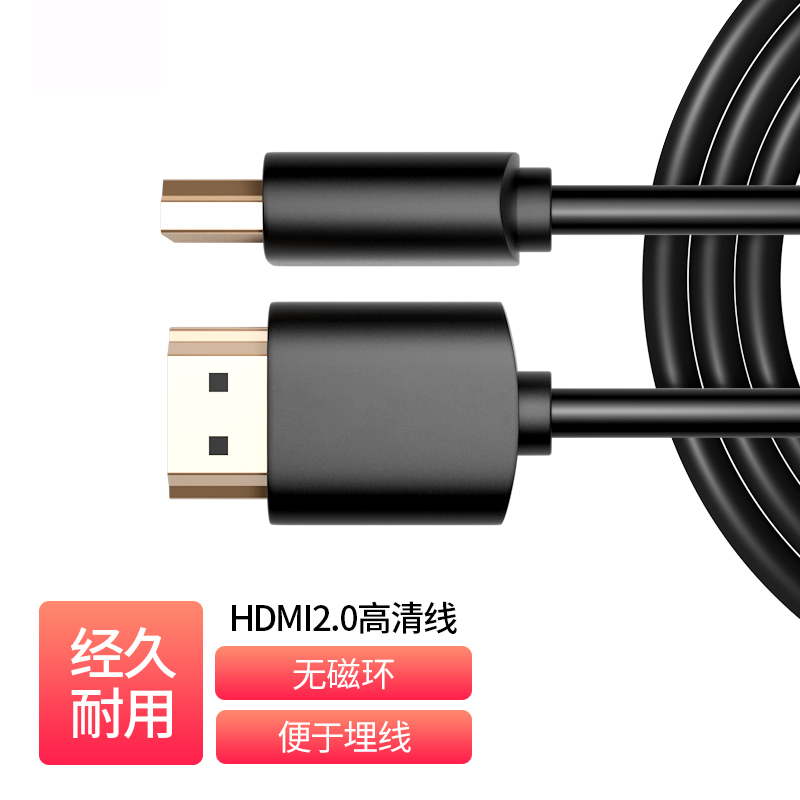 1.5米 HDMI2.0 线缆