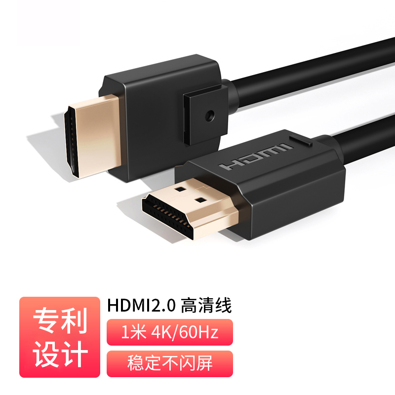 HDMI2.0 可装配线缆